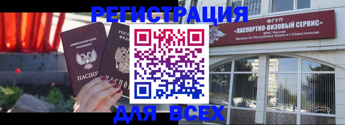 прописка паспорт в Костромской области