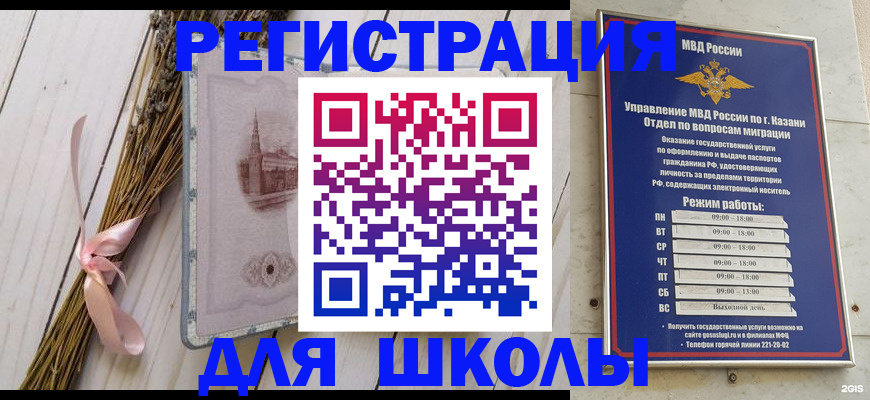 временная регистрация адрес в Костромской области