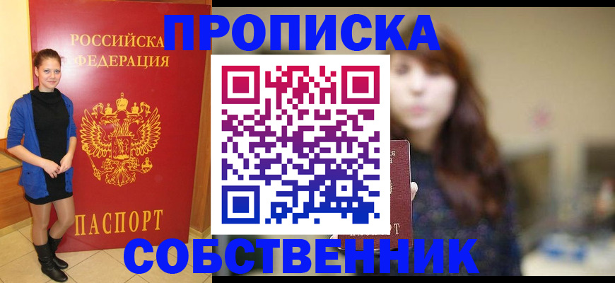 временная регистрация в квартире в Костромской области